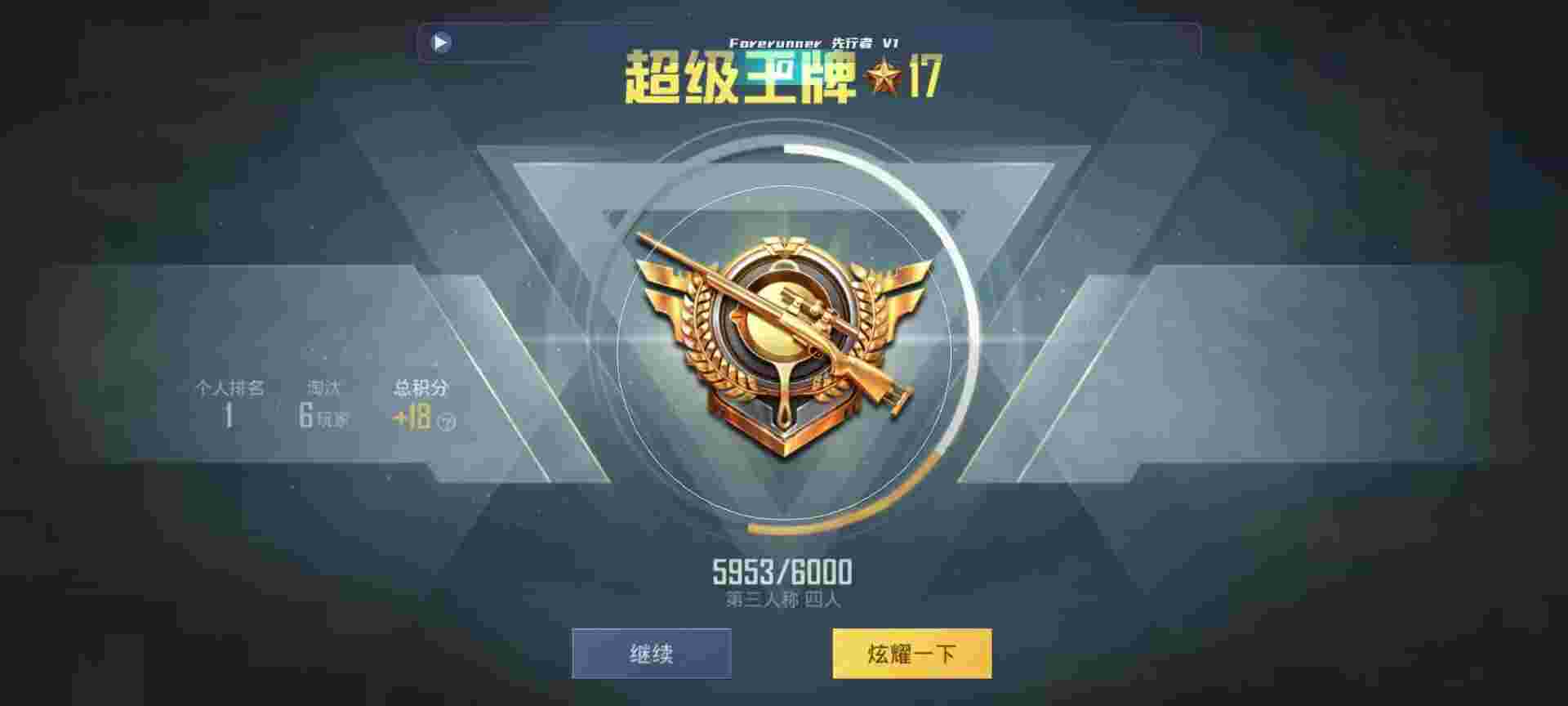 和平精英鸡腿辅助自瞄 - ��ƽ��Ӣ˭�����辅助预览图